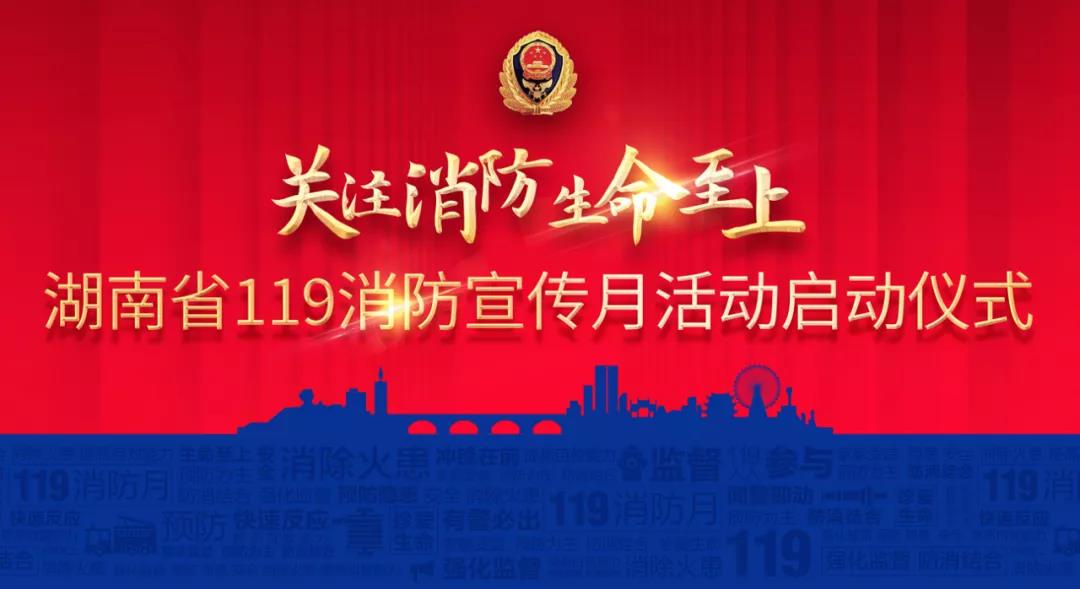 线上直播+线下体验|“119”消防宣传月，快猫短视频在线观看消防以这样的方式“打开”