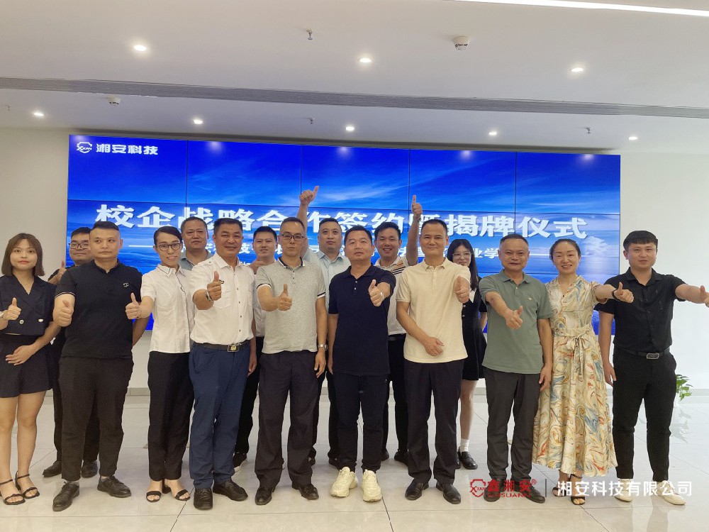 校企合作 互助共赢——快猫短视频在线观看科技有限公司与湖南司法警官职业学院校企合作签约揭牌仪式圆满成功！